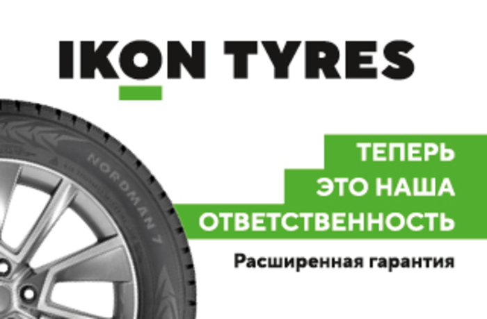 Расширенная гарантия IKON TYRES