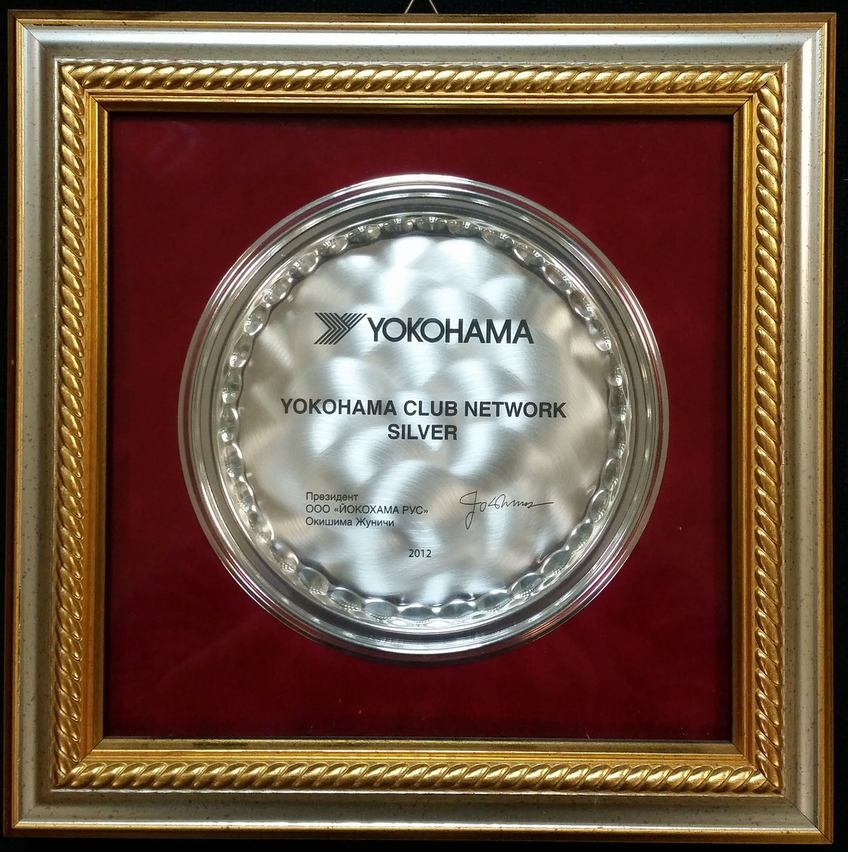Yokohama club network silver 2012